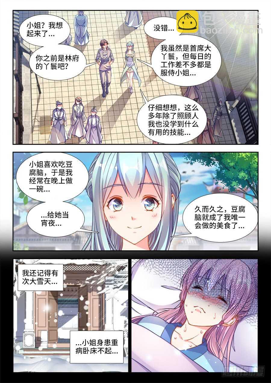 234、开店-第234话