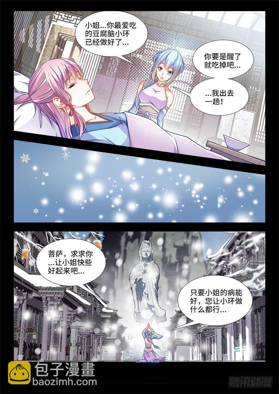 234、开店-第234话