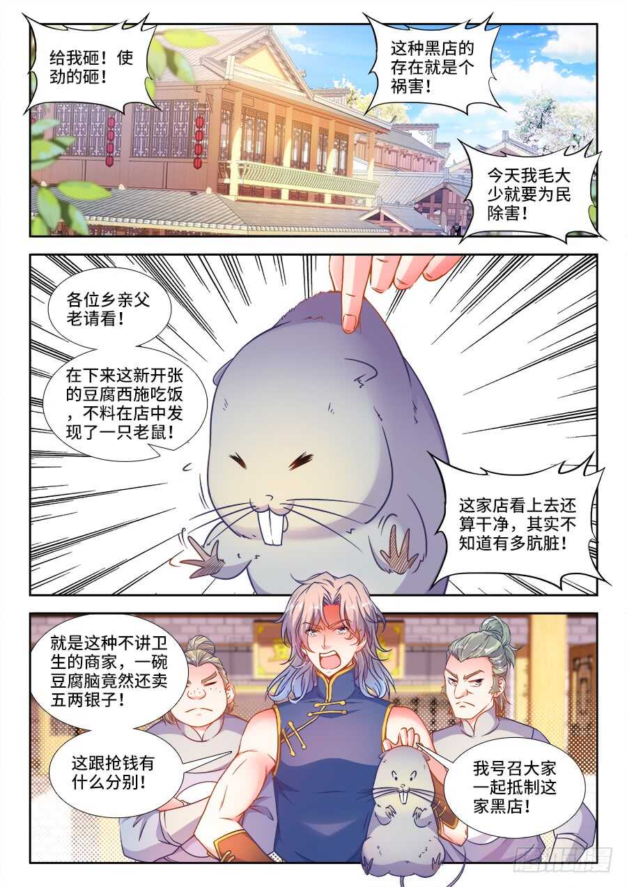 236、舔狗-第236话