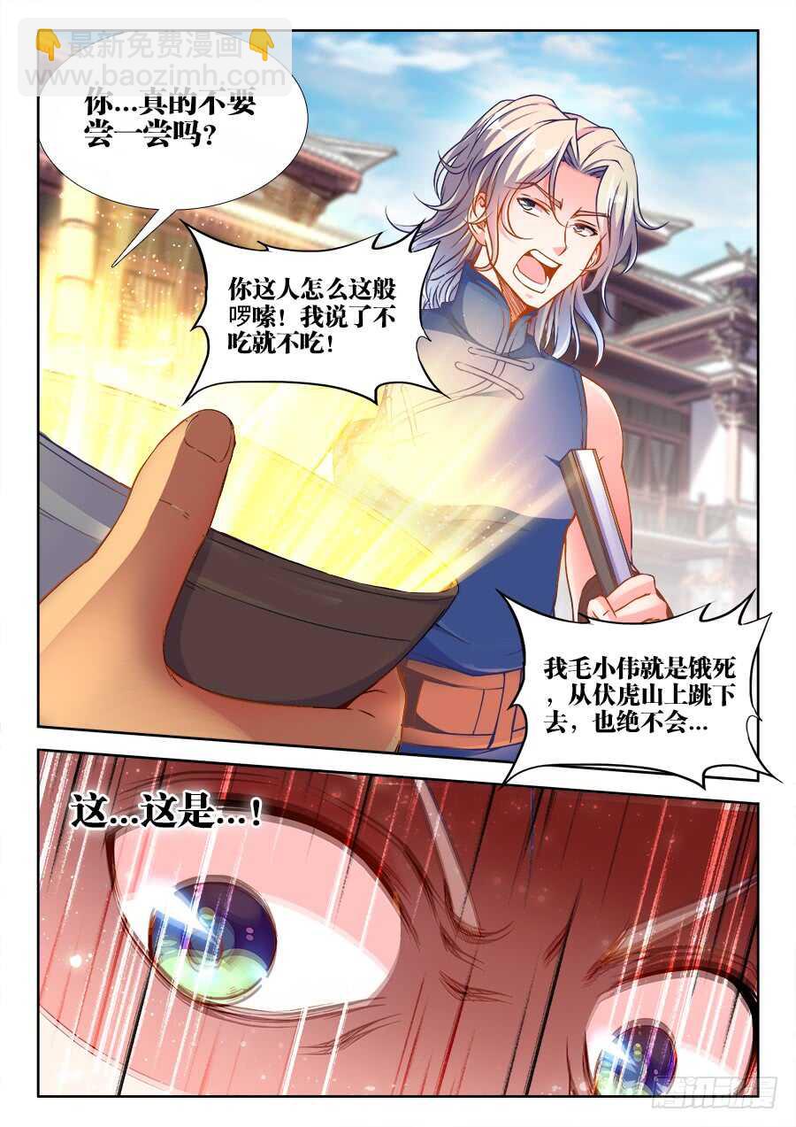 236、舔狗-第236话