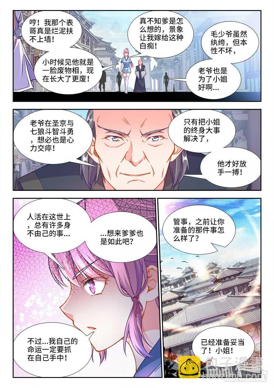 236、舔狗-第236话