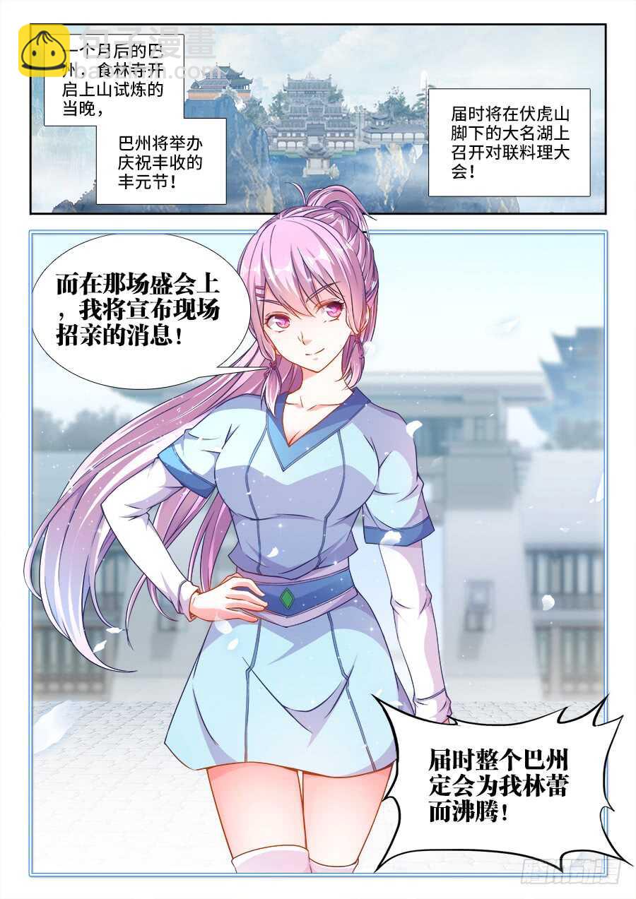 236、舔狗-第236话