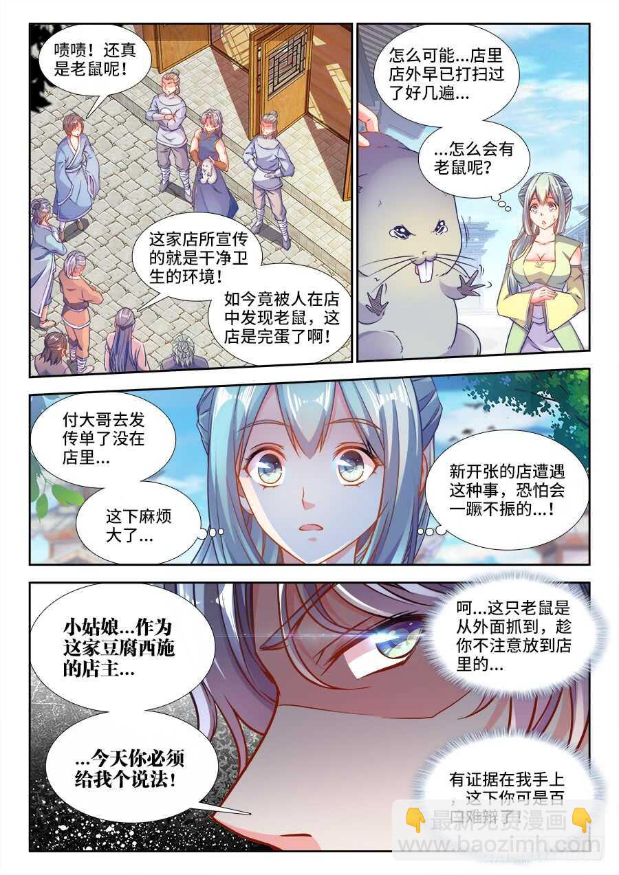 236、舔狗-第236话