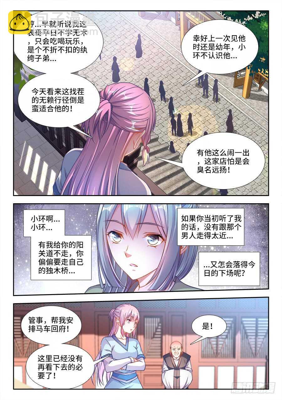 236、舔狗-第236话