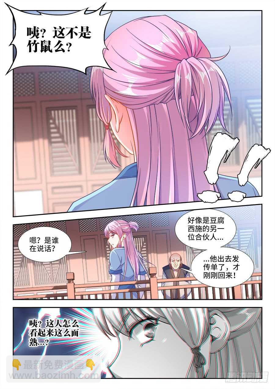 236、舔狗-第236话