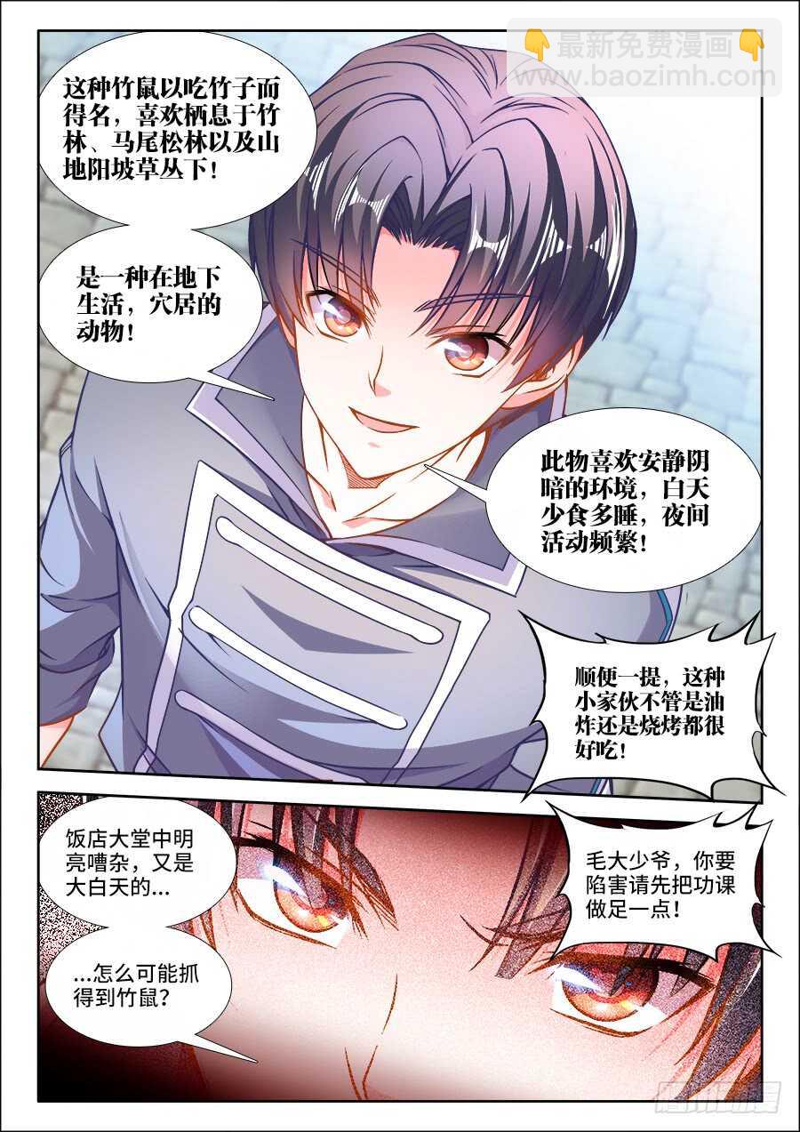 236、舔狗-第236话