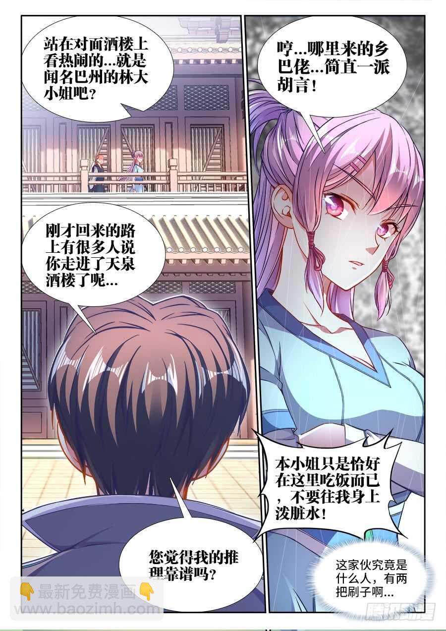 236、舔狗-第236话