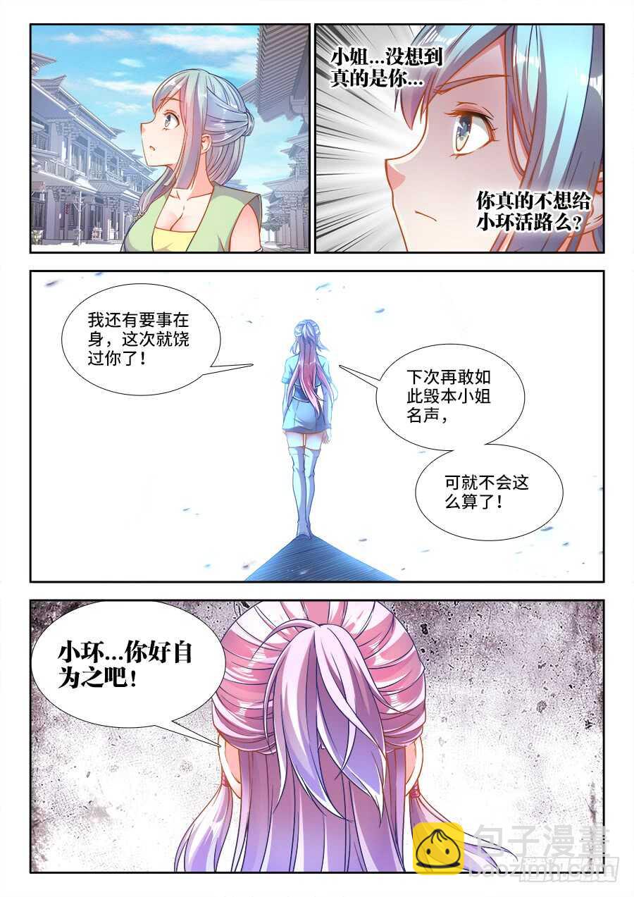 236、舔狗-第236话