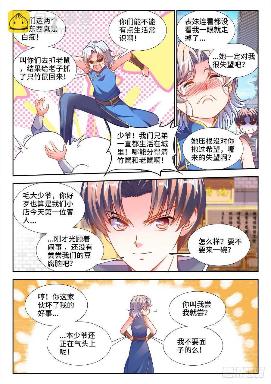 236、舔狗-第236话