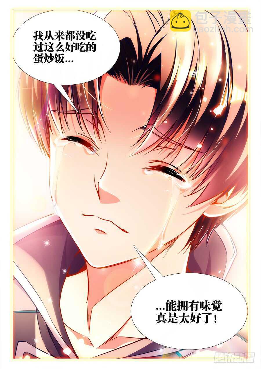 238、太好了-第238话