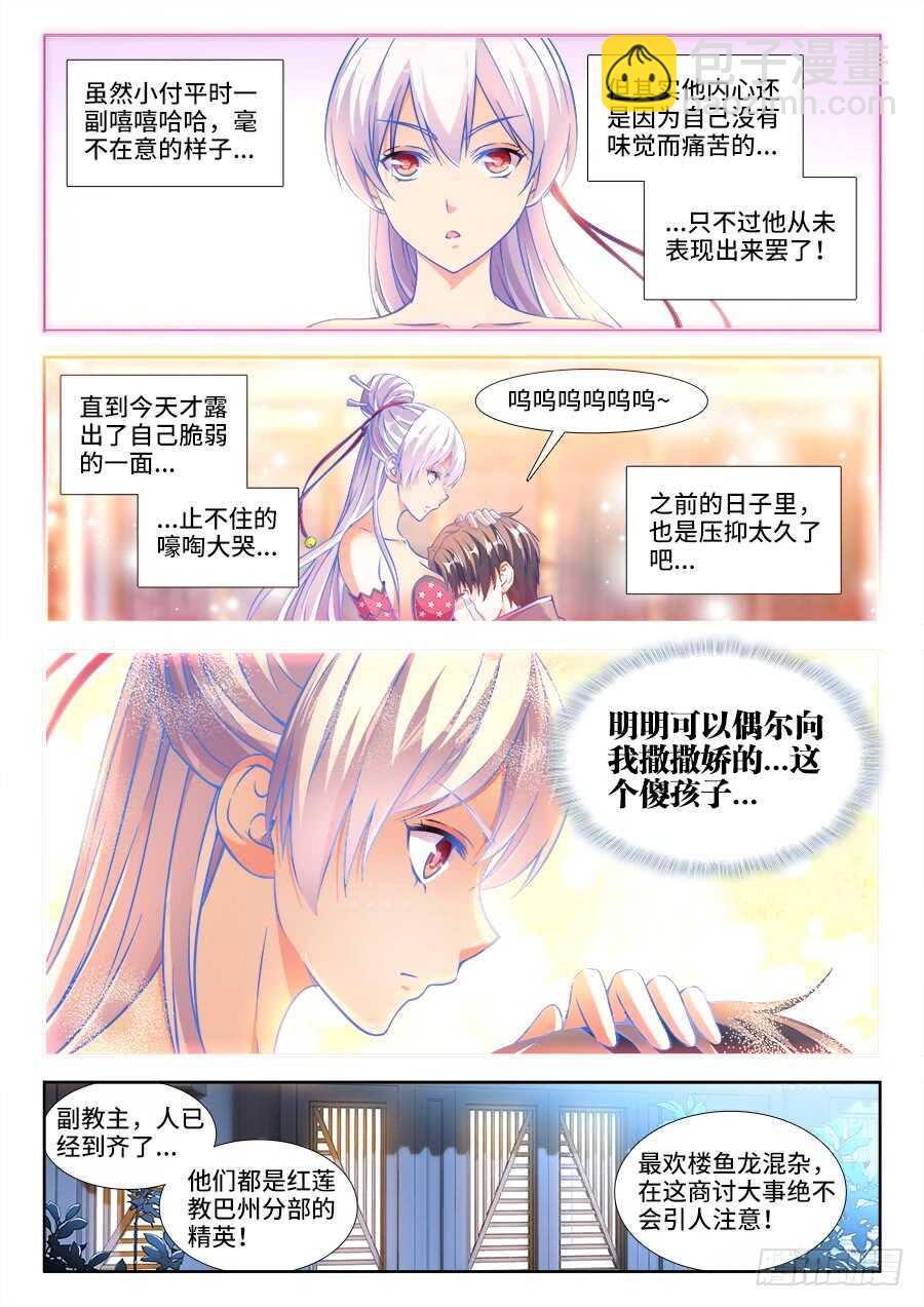 238、太好了-第238话