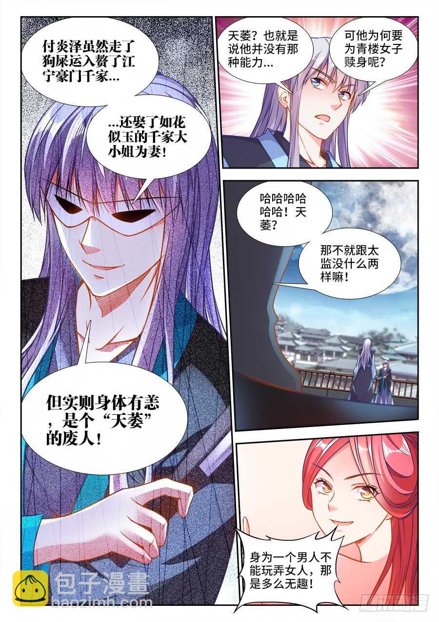238、太好了-第238话
