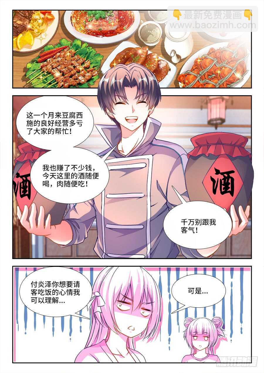 238、太好了-第238话