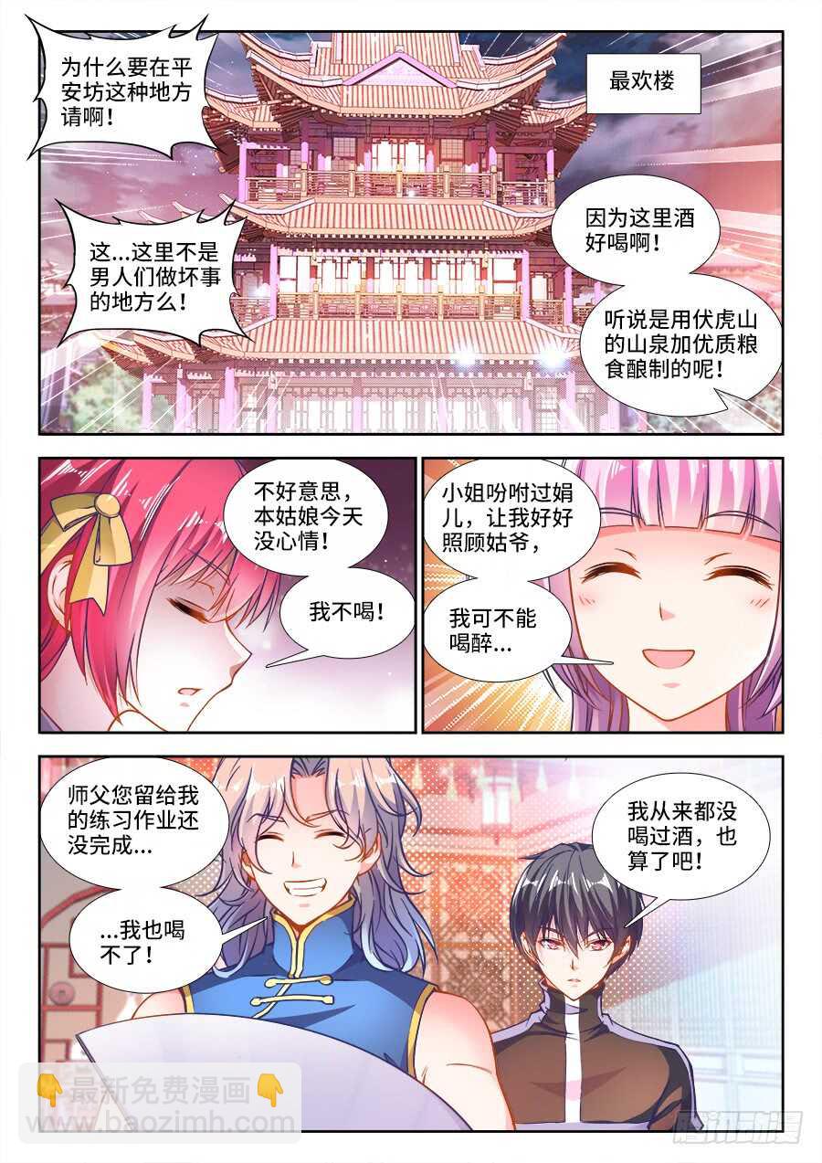 238、太好了-第238话