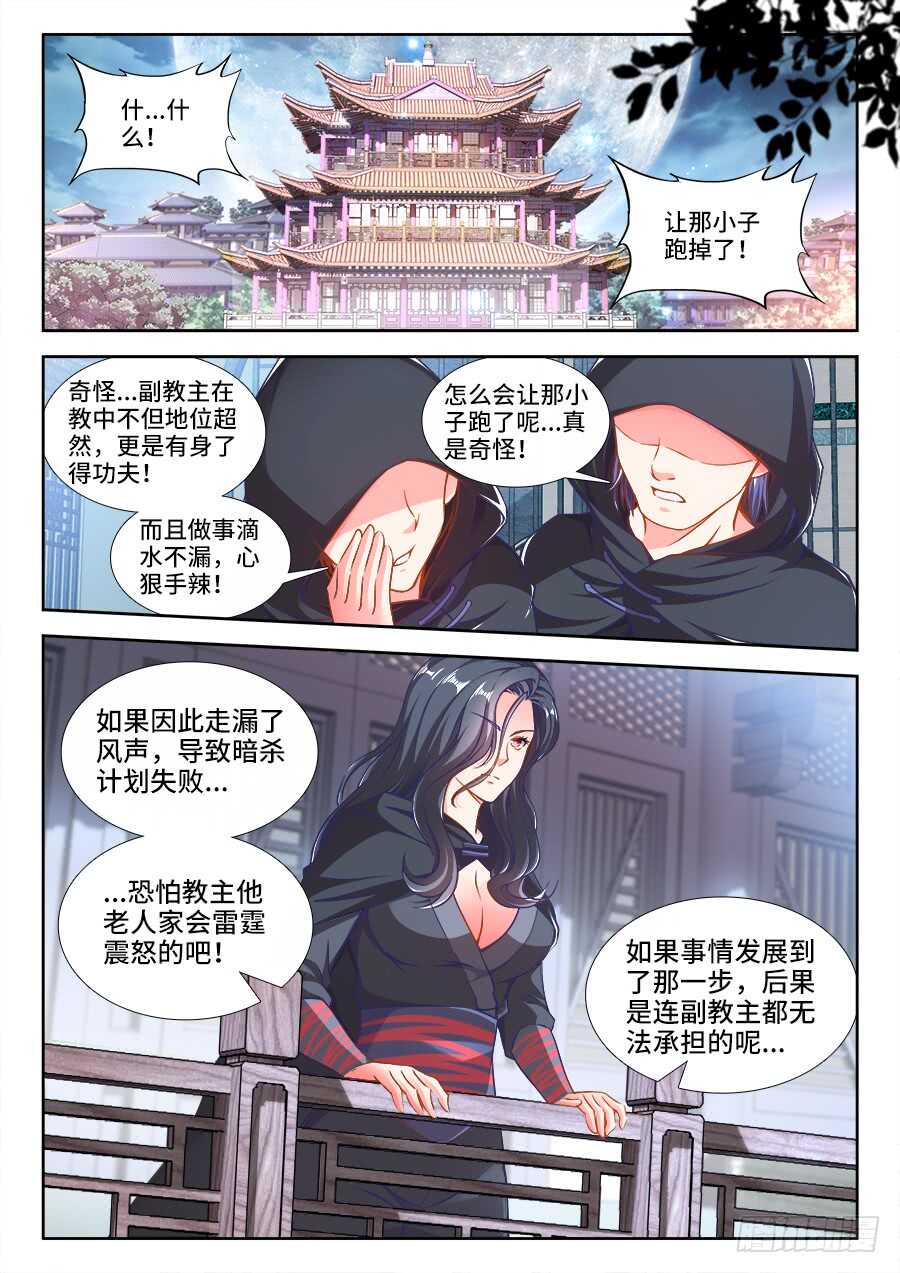 240、绑架-第240话