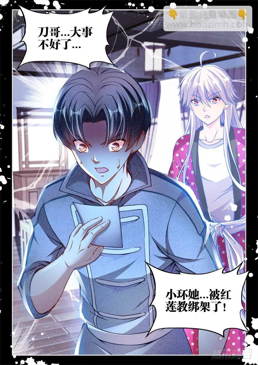 240、绑架-第240话