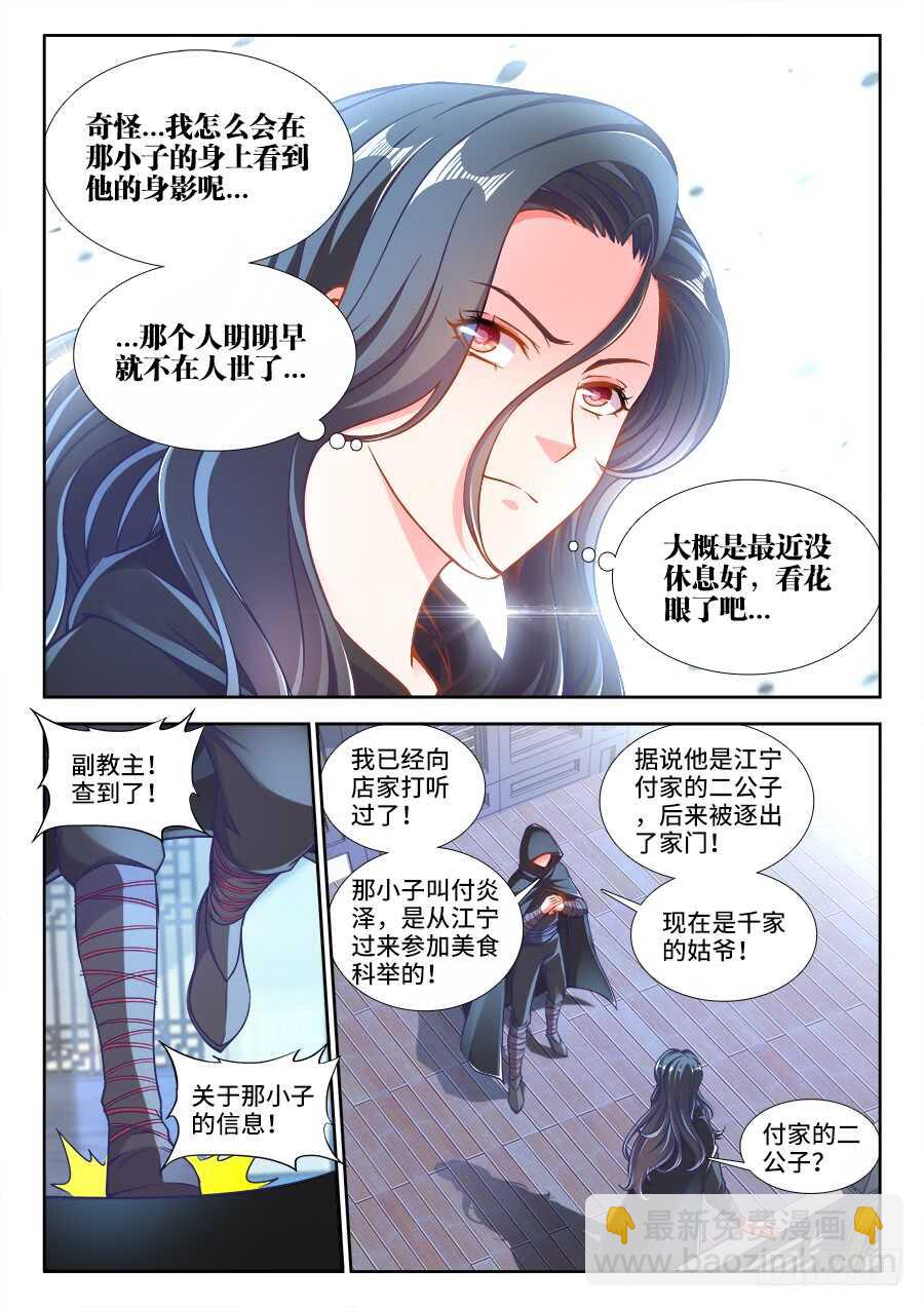240、绑架-第240话