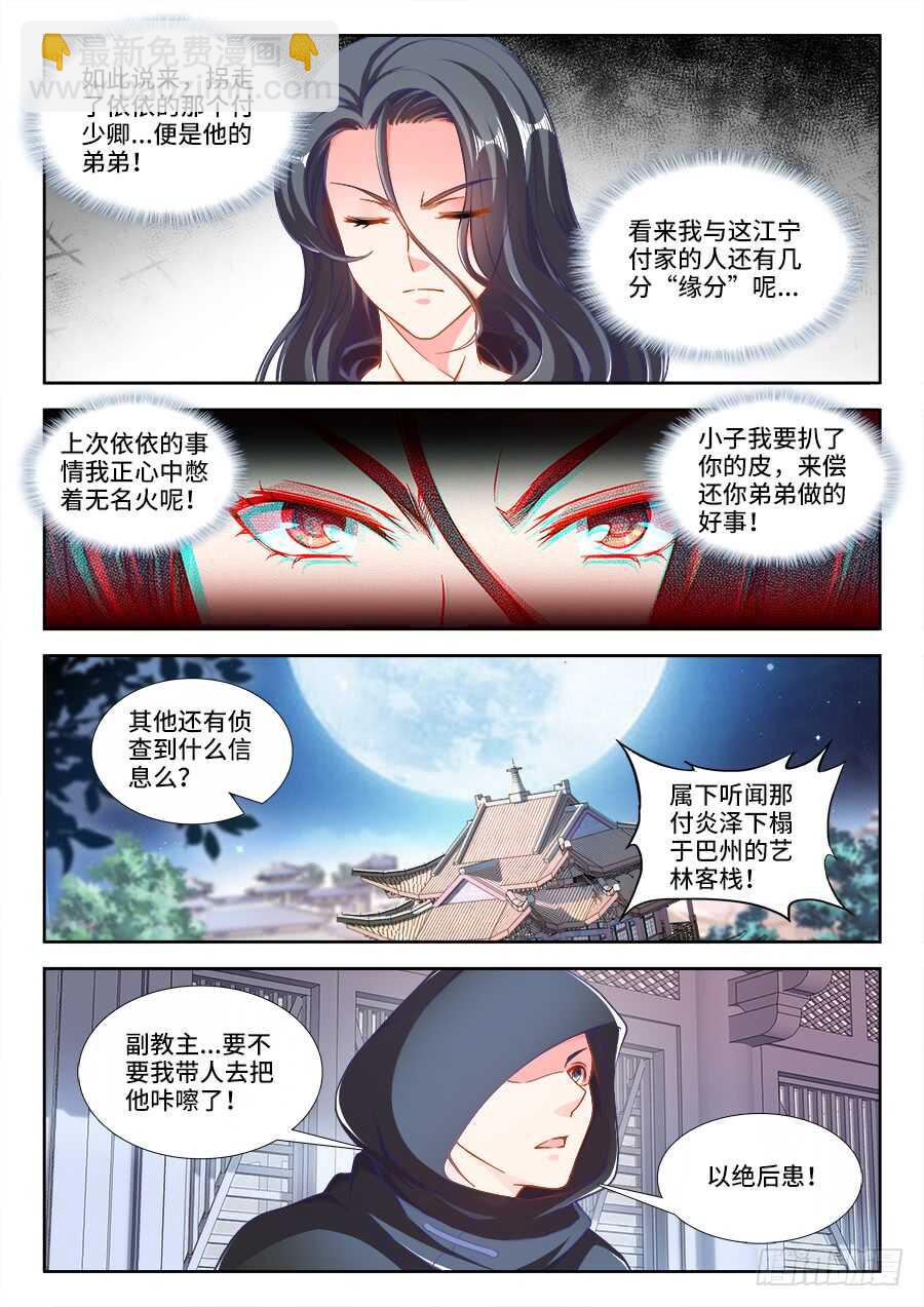 240、绑架-第240话