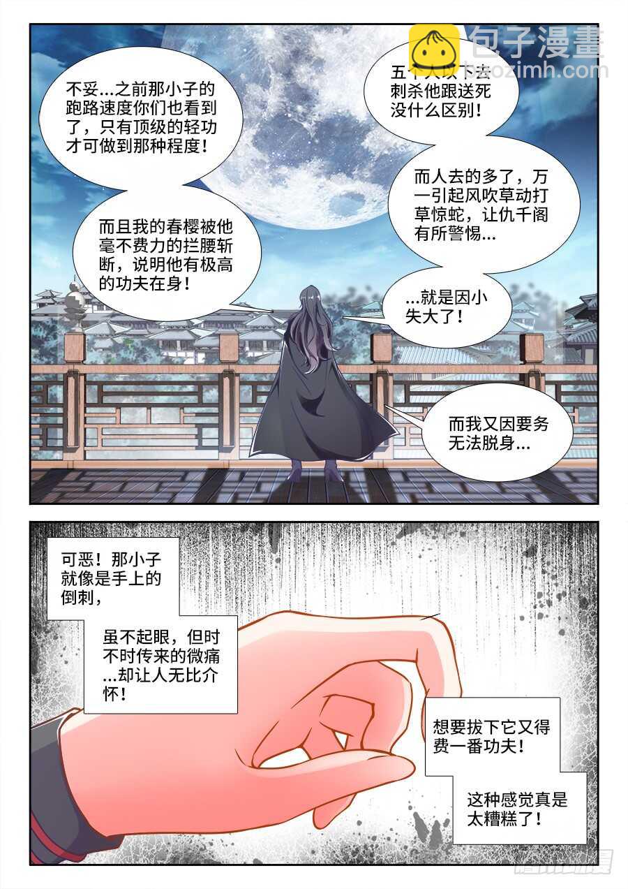 240、绑架-第240话