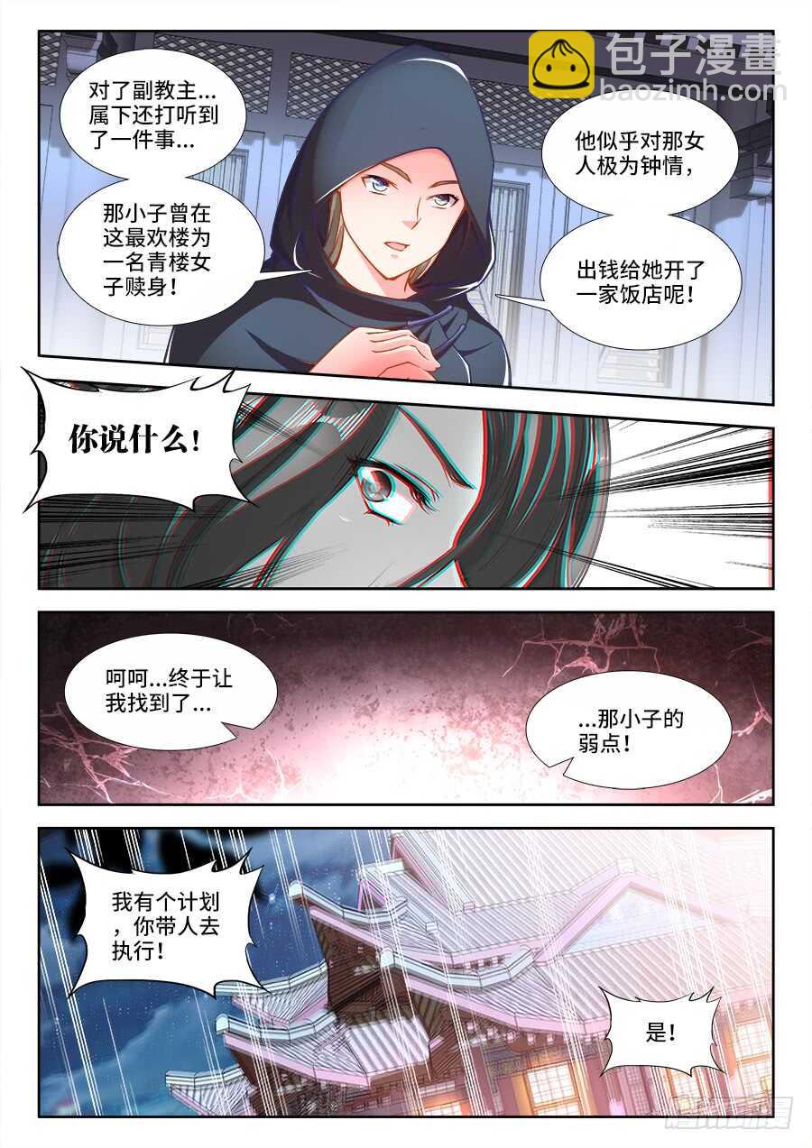 240、绑架-第240话