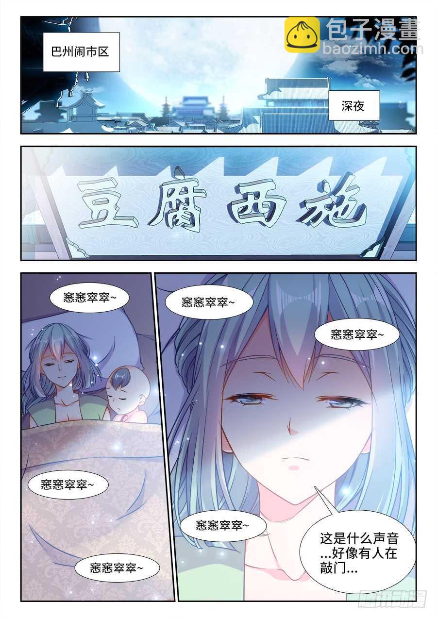 240、绑架-第240话