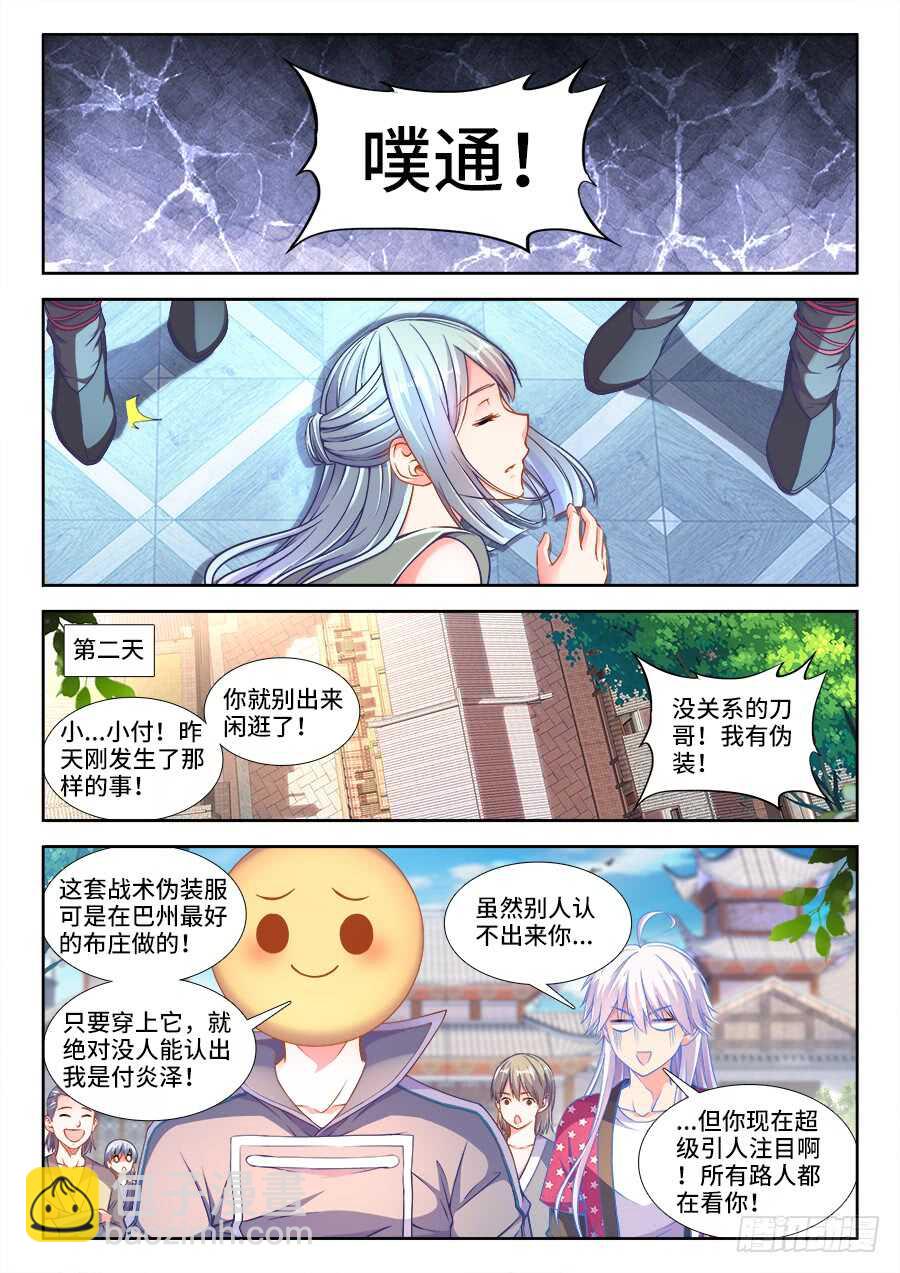 240、绑架-第240话