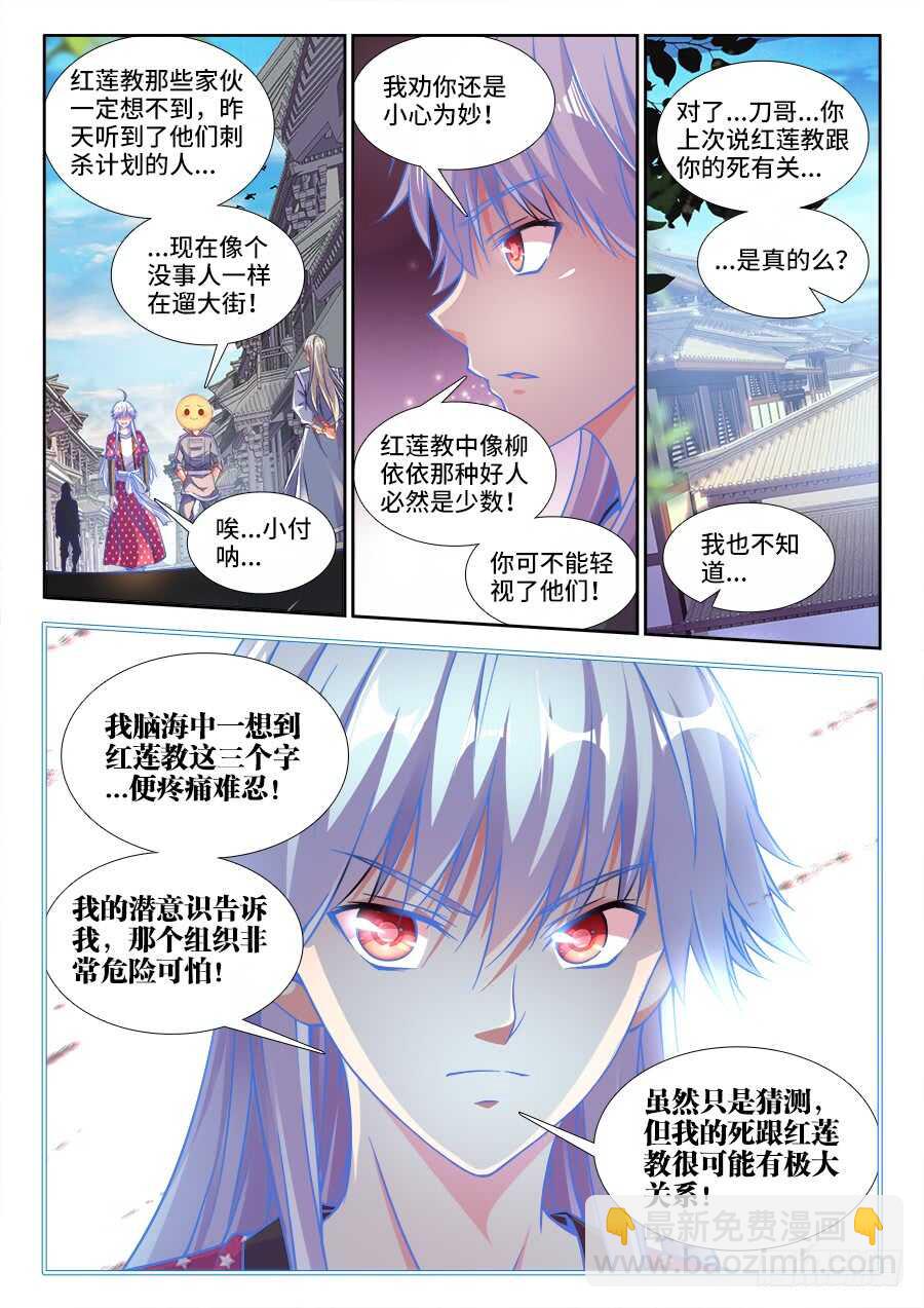 240、绑架-第240话