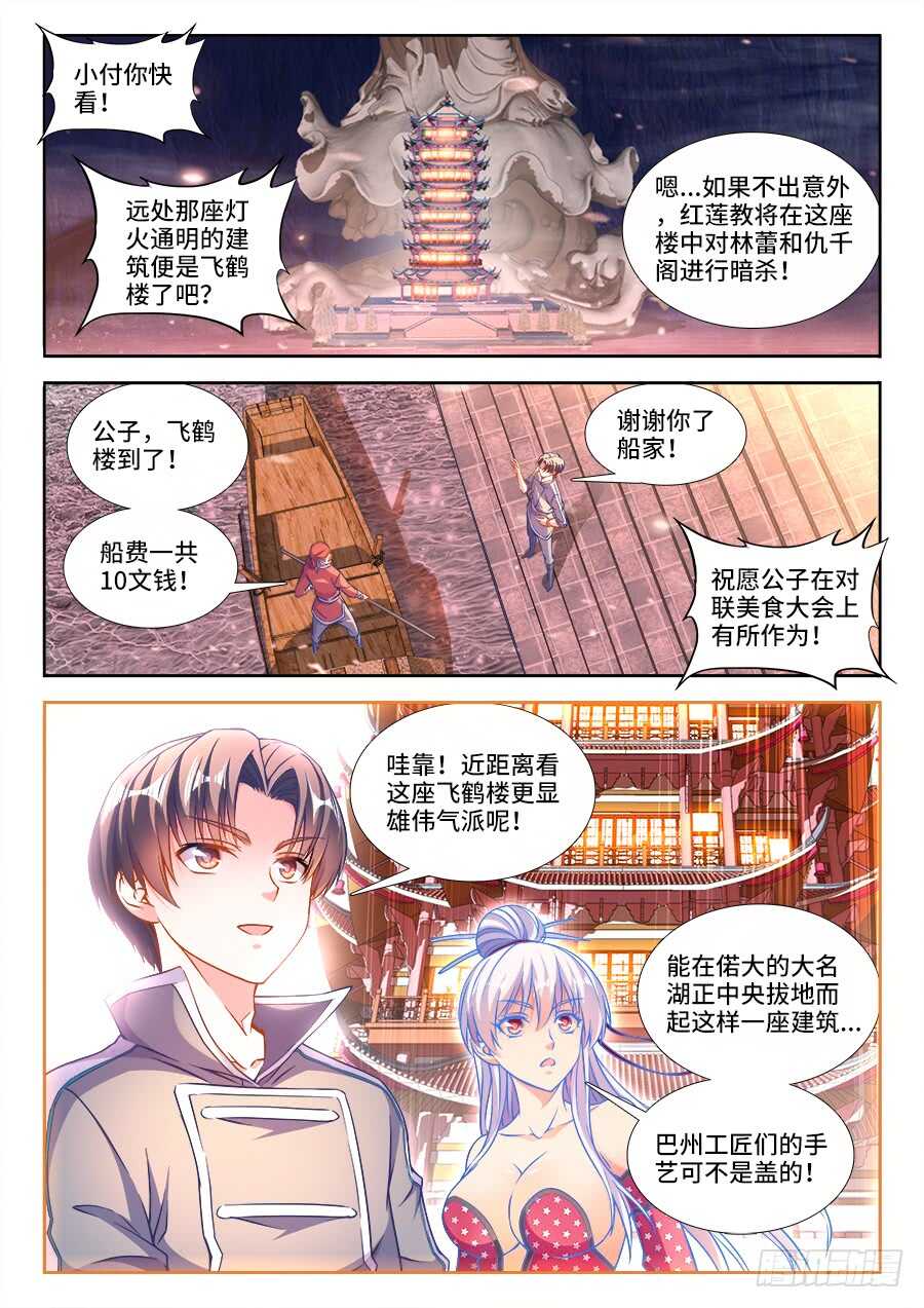 242、气球-第242话