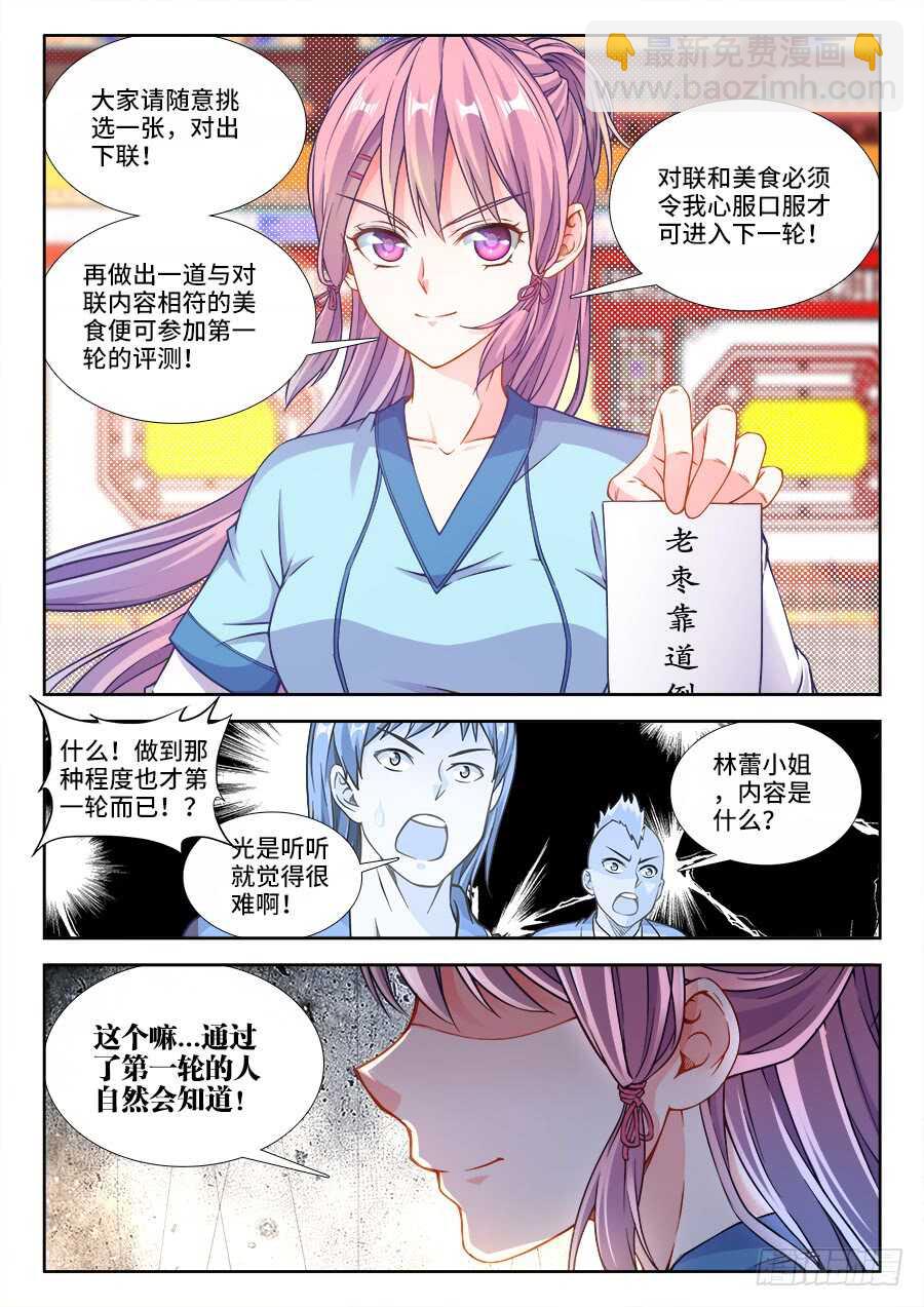 242、气球-第242话