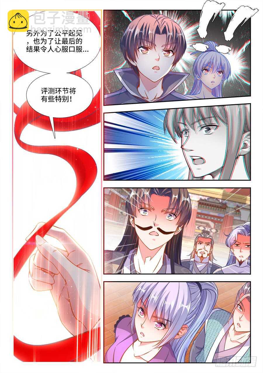 242、气球-第242话
