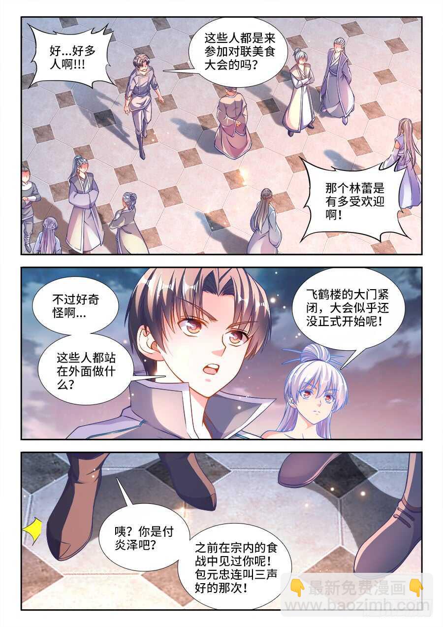 242、气球-第242话