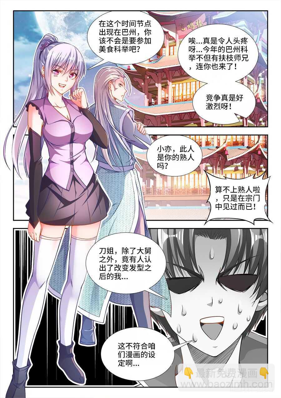 242、气球-第242话