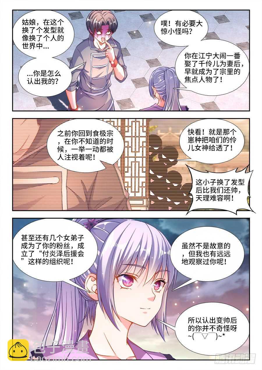 242、气球-第242话