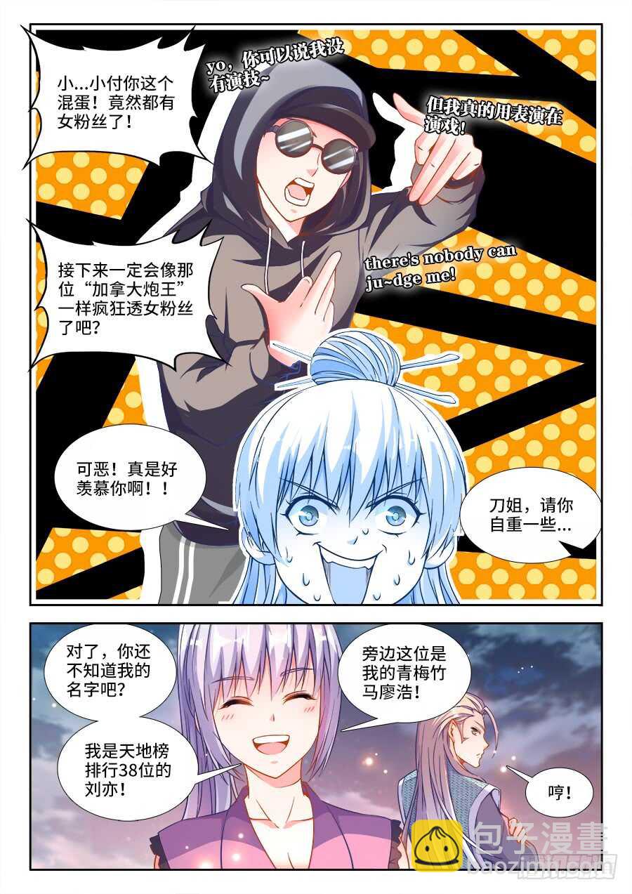 242、气球-第242话