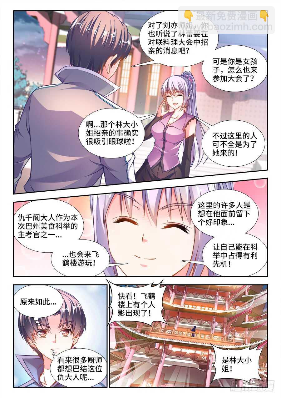 242、气球-第242话