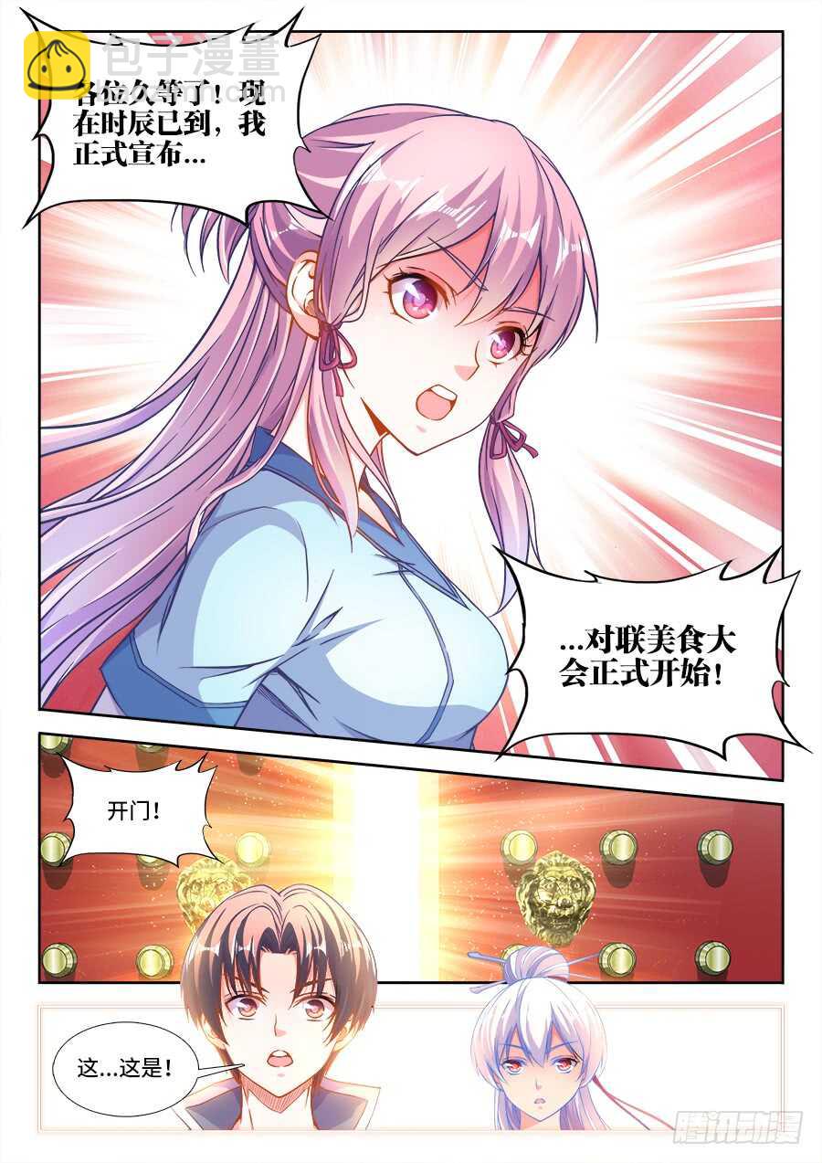 242、气球-第242话