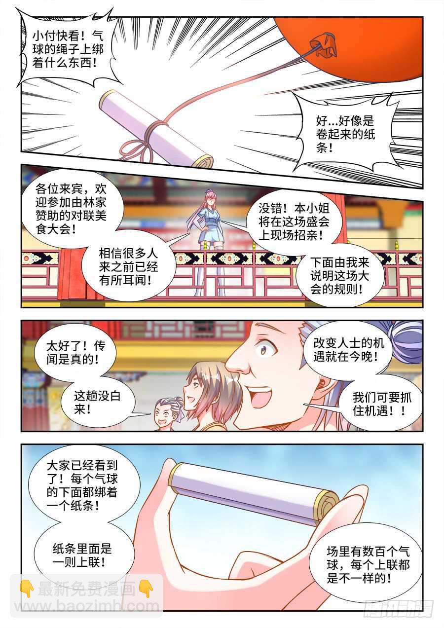 242、气球-第242话