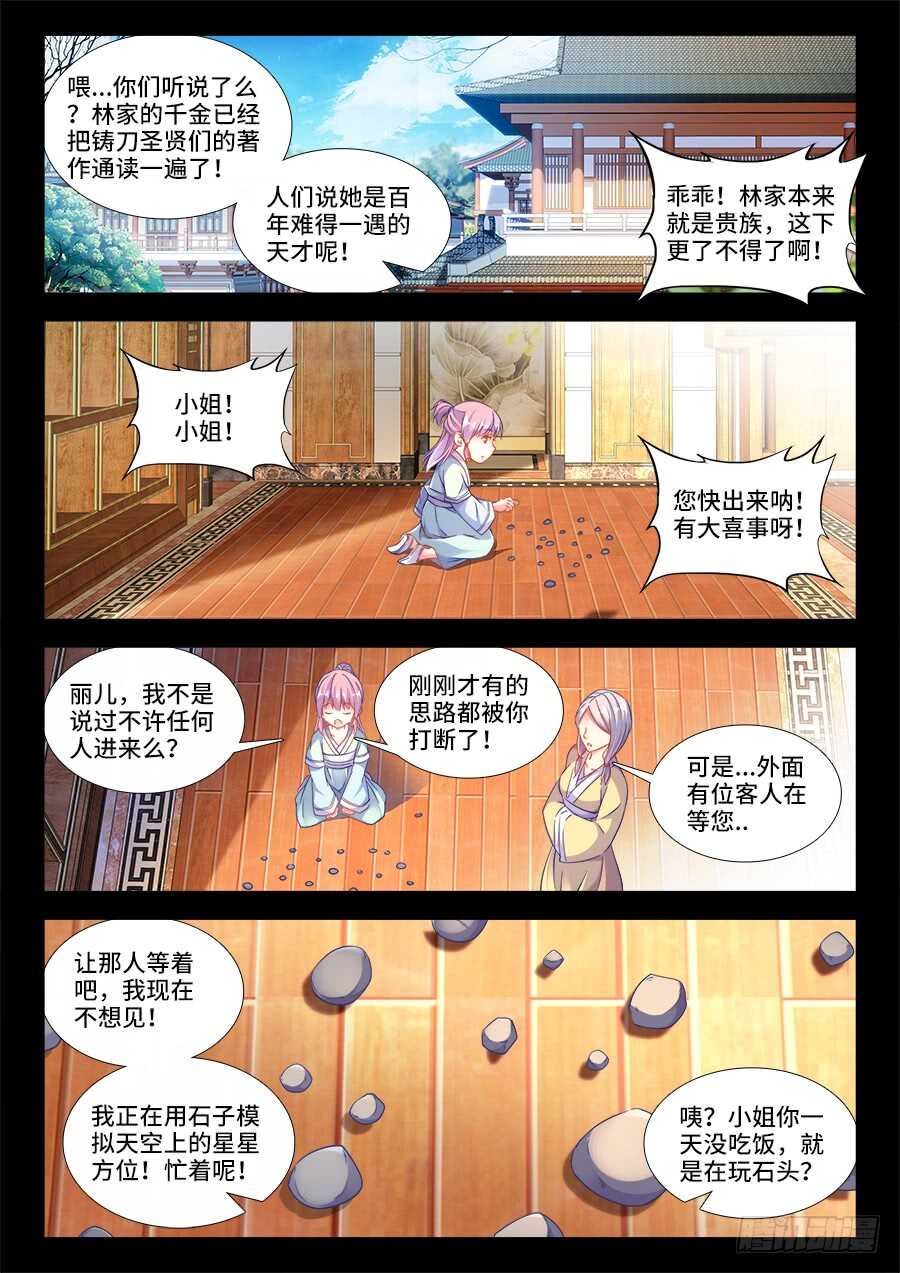 244、火-第244话