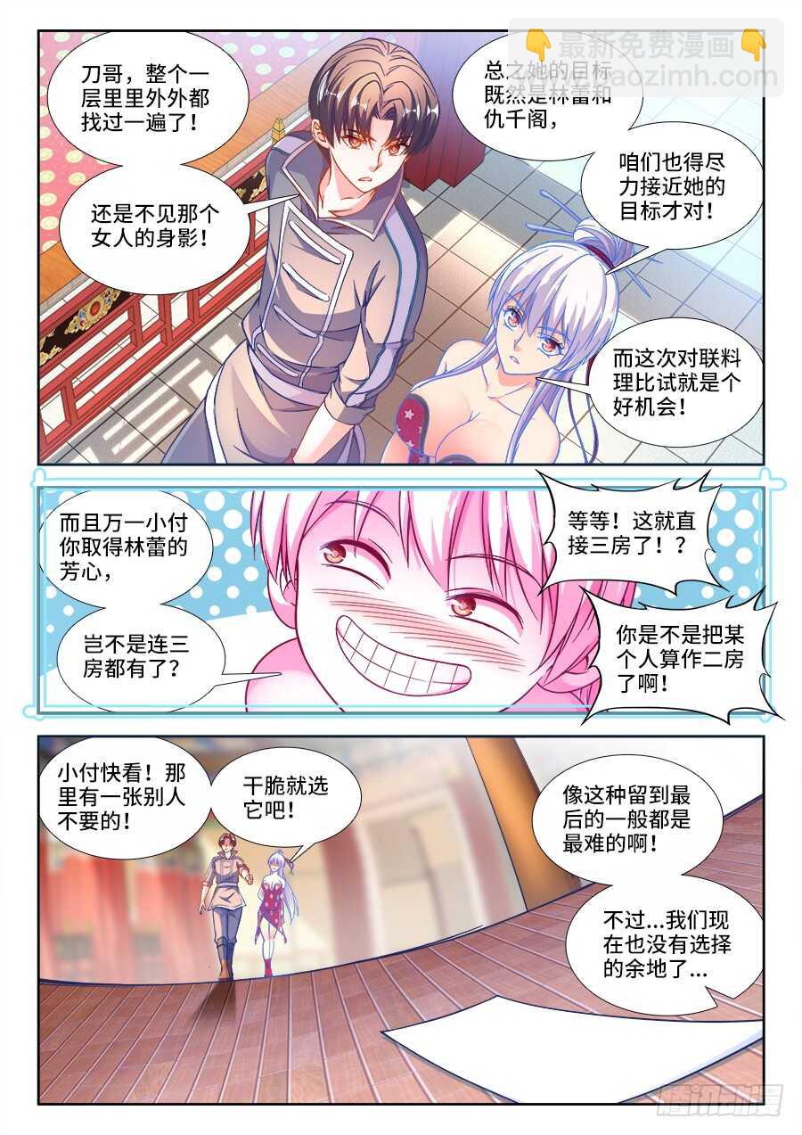 244、火-第244话