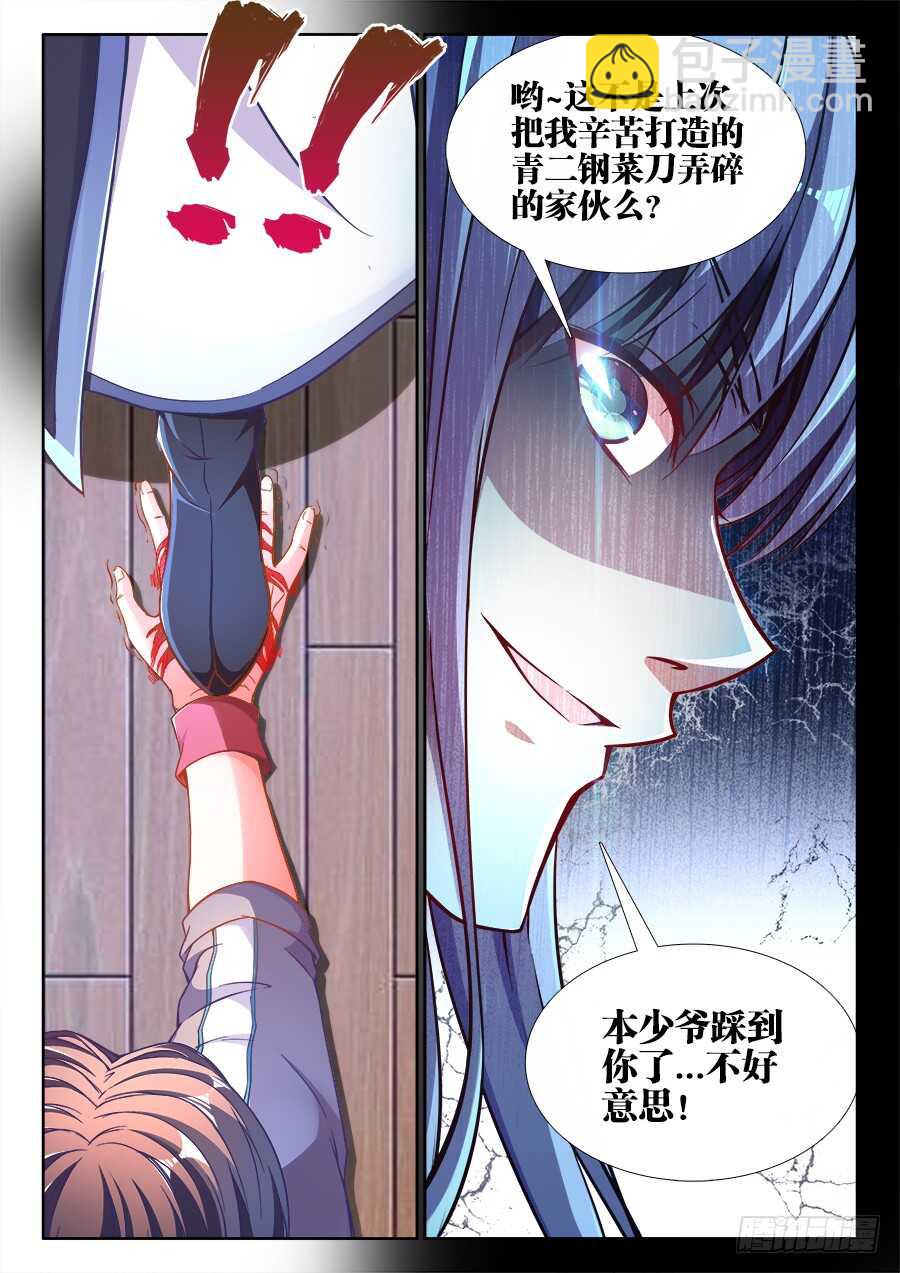244、火-第244话