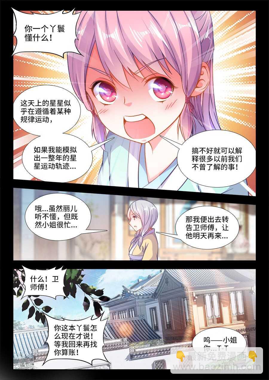 244、火-第244话