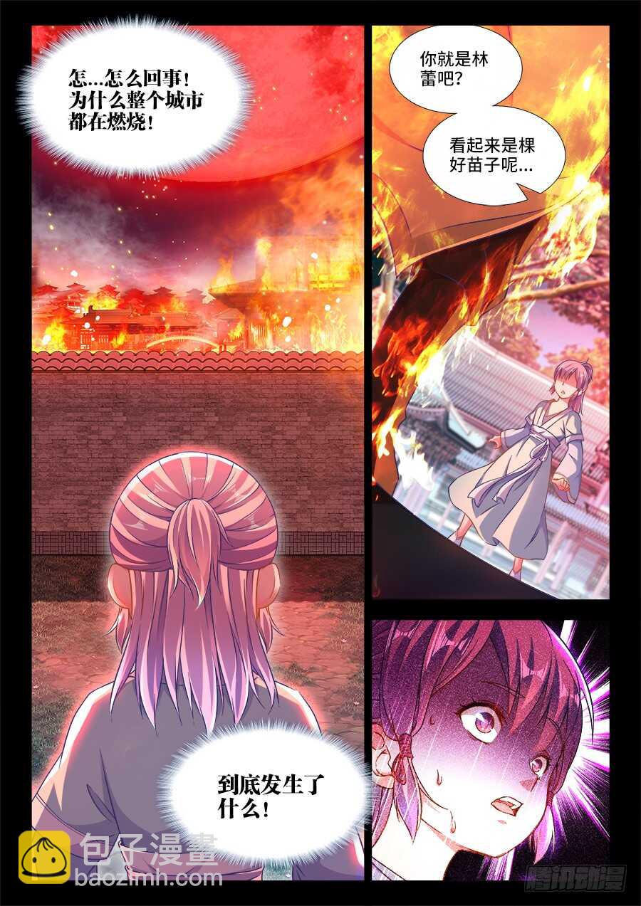 244、火-第244话