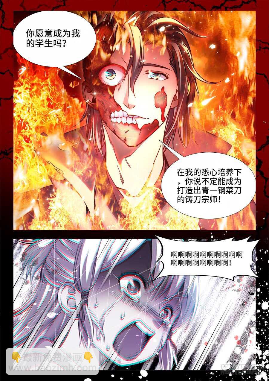 244、火-第244话