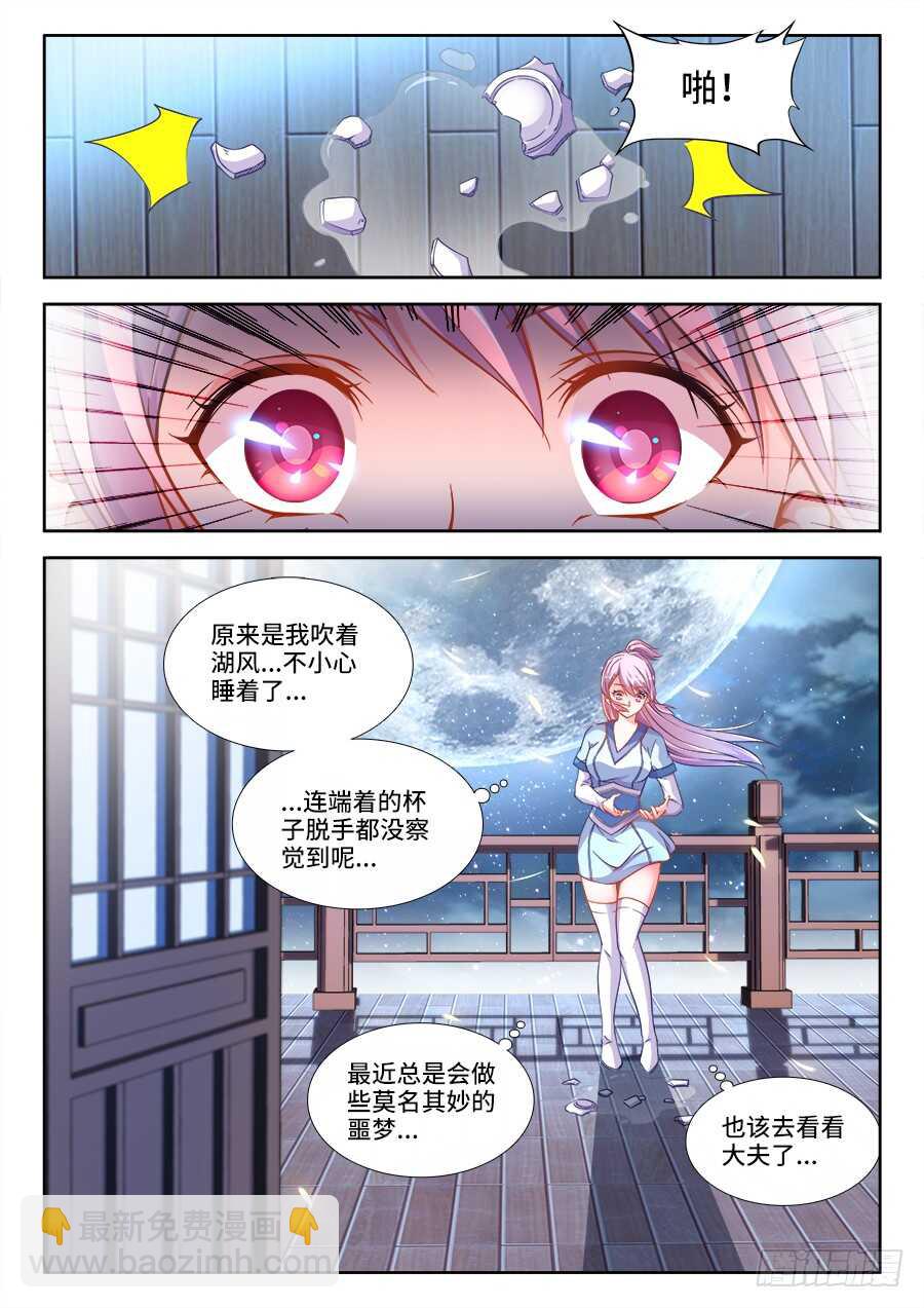 244、火-第244话