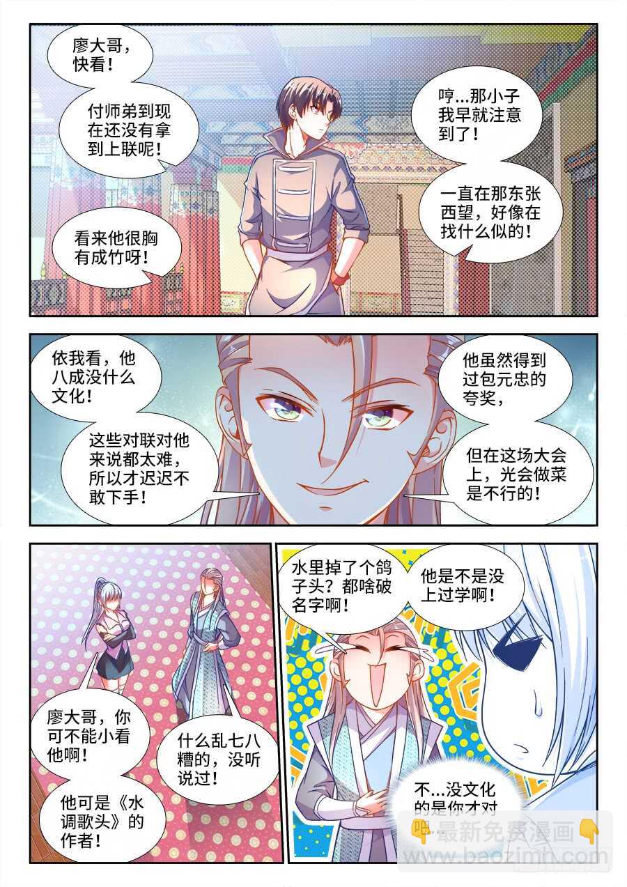244、火-第244话