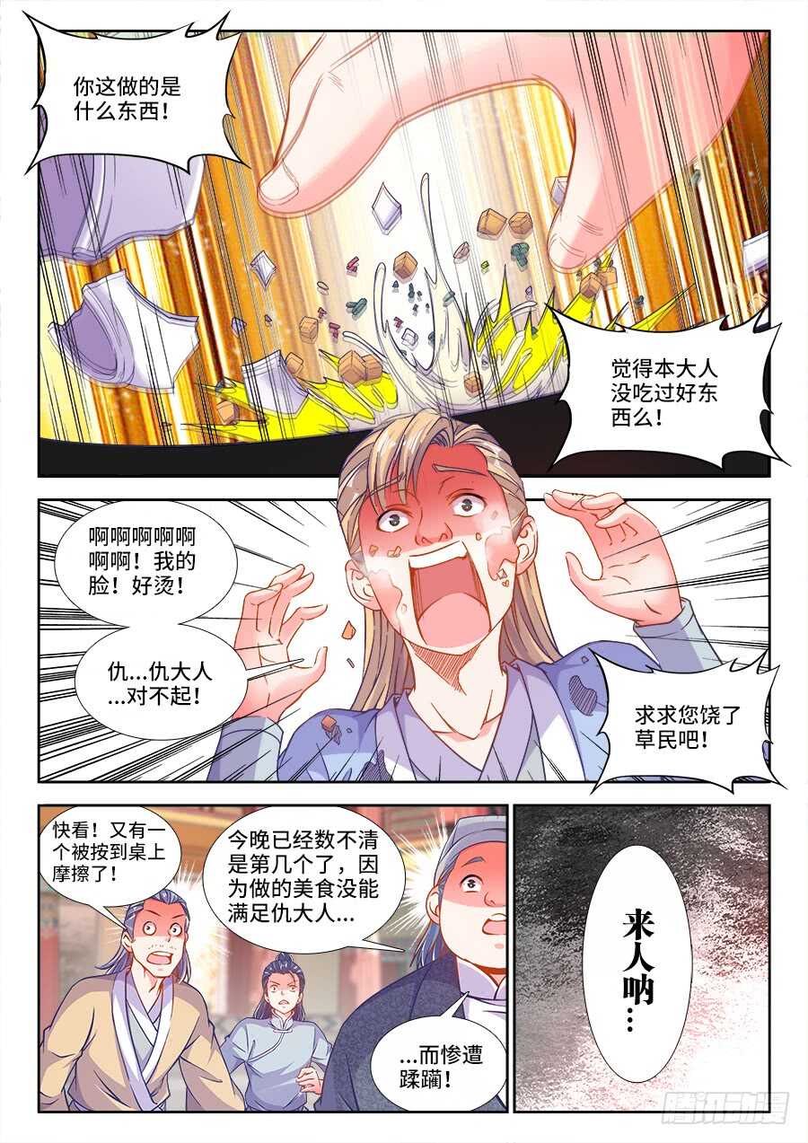 246、竹趣！-第246话
