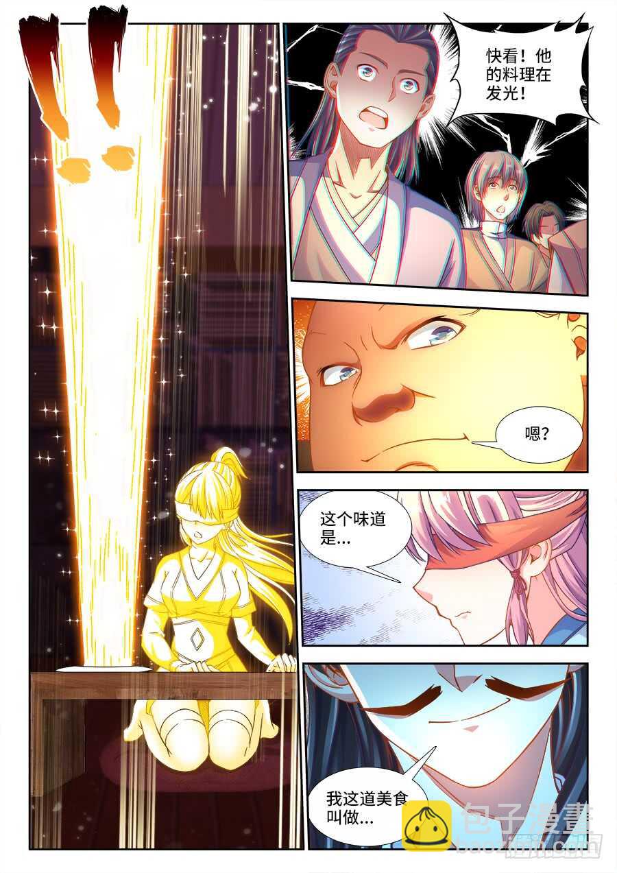246、竹趣！-第246话