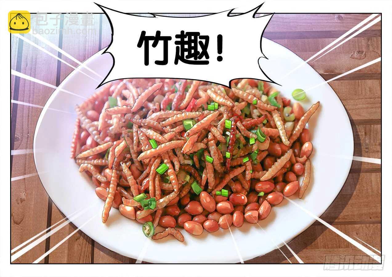 246、竹趣！-第246话