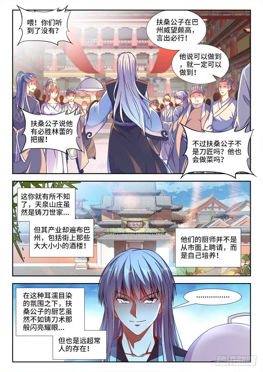 248、痴醉-第248话