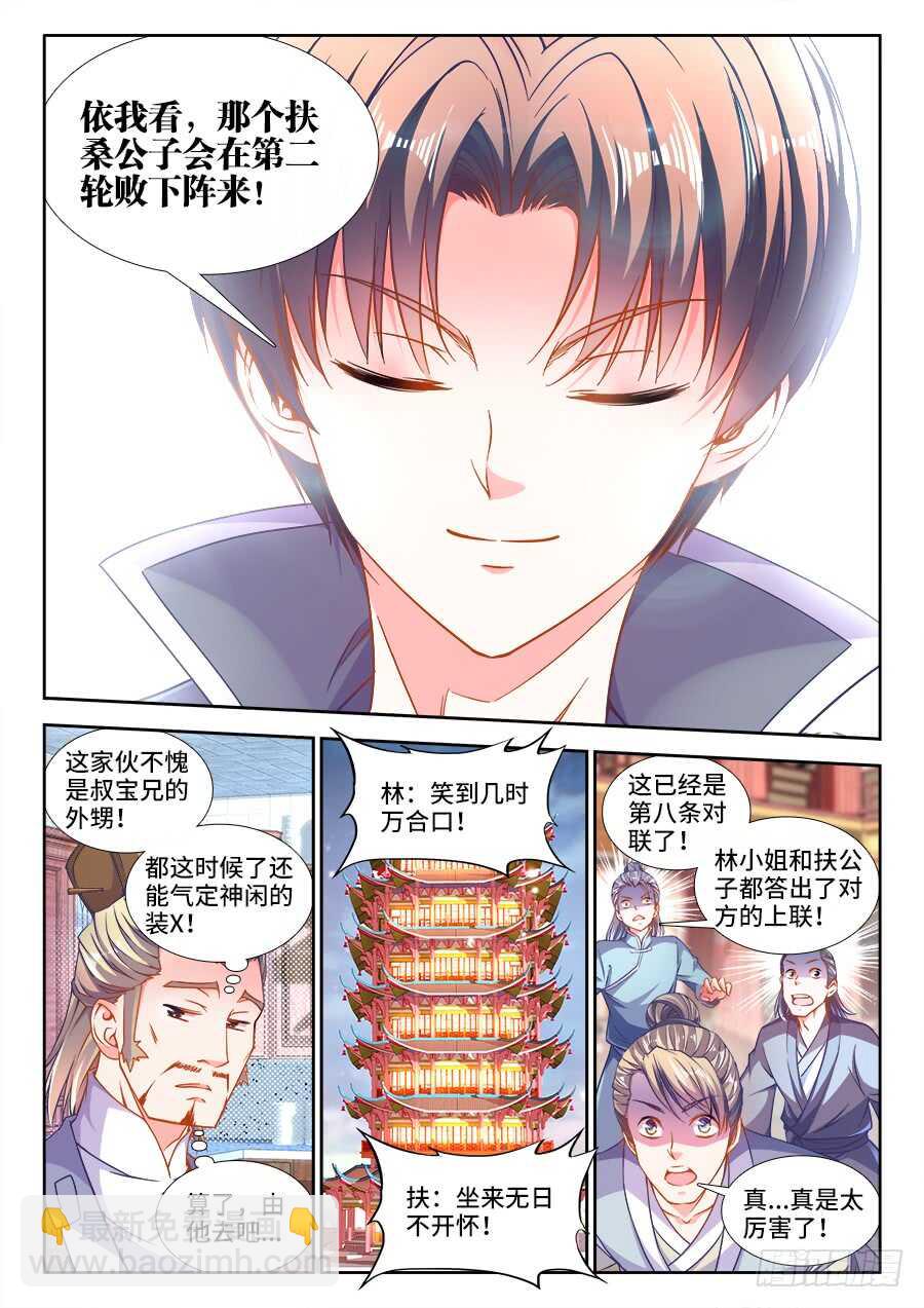 248、痴醉-第248话